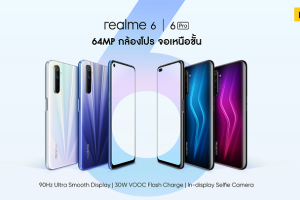เปิดตัว realme 6 และ realme 6 Pro สมาร์ทโฟนประสิทธิภาพเหนือขั้นที่ทุกคนรอคอย! พร้อม realme Band สายรัดข้อมืออัจฉริยะเอาใจคนรักสุขภาพ