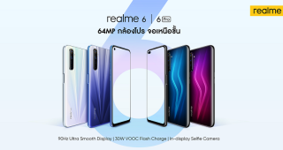 เปิดตัว realme 6 และ realme 6 Pro สมาร์ทโฟนประสิทธิภาพเหนือขั้นที่ทุกคนรอคอย! พร้อม realme Band สายรัดข้อมืออัจฉริยะเอาใจคนรักสุขภาพ
