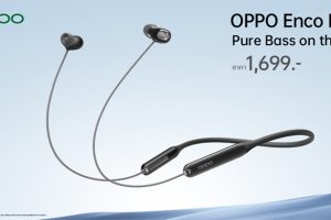 OPPO Enco M31 “Pure Bass on the Go” หูฟังไร้สาย เบสชัด เบาสบาย พร้อมวางจำหน่ายแล้ววันนี้ 1,699 บาท ทางร้านค้าออนไลน์