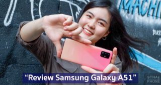 รีวิว Samsung Galaxy A51 ความจุใหม่ RAM 8GB จอใหญ่ กล้องสวยคมชัด แบตอึด รองรับชาร์จเร็ว ในราคาหมื่นนิด ๆ!