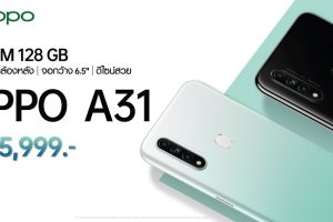 OPPO A31 น้องเล็กสเปคคุ้มค่า ราคาโดนใจ!! ความจุ 128GB พร้อมกล้องหลัง AI คมชัด 3 ตัว ให้คุณเป็นเจ้าของแล้ววันนี้ ในราคาเพียง 5,999 บาท