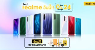 realme ส่งโปรแรง! แจกของแถมจัดเต็มเกินคุ้ม แถมผ่อน 0% นานสูงสุด 24 เดือน พร้อมขยายเวลารับประกันสินค้าเพิ่มความมั่นใจให้กับลูกค้าในช่วง COVID-19