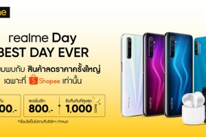 realme ร่วมมือ Shopee จัดแคมเปญ realme Day นำทัพสมาร์ทโฟนและผลิตภัณฑ์ AloT ลดราคาจัดเต็มทั้งวัน พร้อมส่วนลดสูงสุด 2,000 บาท เฉพาะวันที่ 30 เมษายนนี้เท่านั้น