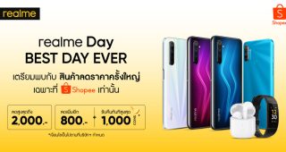 realme ร่วมมือ Shopee จัดแคมเปญ realme Day นำทัพสมาร์ทโฟนและผลิตภัณฑ์ AloT ลดราคาจัดเต็มทั้งวัน พร้อมส่วนลดสูงสุด 2,000 บาท เฉพาะวันที่ 30 เมษายนนี้เท่านั้น