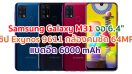 Samsung Galaxy M31 2021 จอใหญ่ 6.4 นิ้ว ขุมพลัง Exynos 9611 กล้องหลัง 4 ตัว คมชัดสุด 64MP กล้องหน้า 32MP แบตอึด 6000 mAh