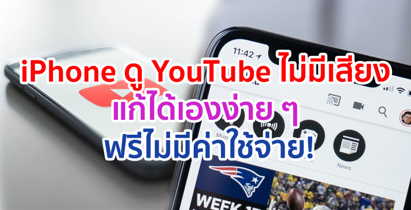 ลํา โพ ง โทรศัพท์ ไม่ ดัง vivo