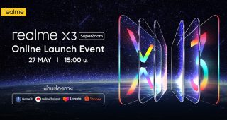 realme เตรียมส่ง realme X3 SuperZoom สมาร์ตโฟนเรือธงรุ่นใหม่ล่าสุด ประสิทธิภาพทรงพลัง และการถ่ายภาพที่ก้าวล้ำไปอีกขั้น