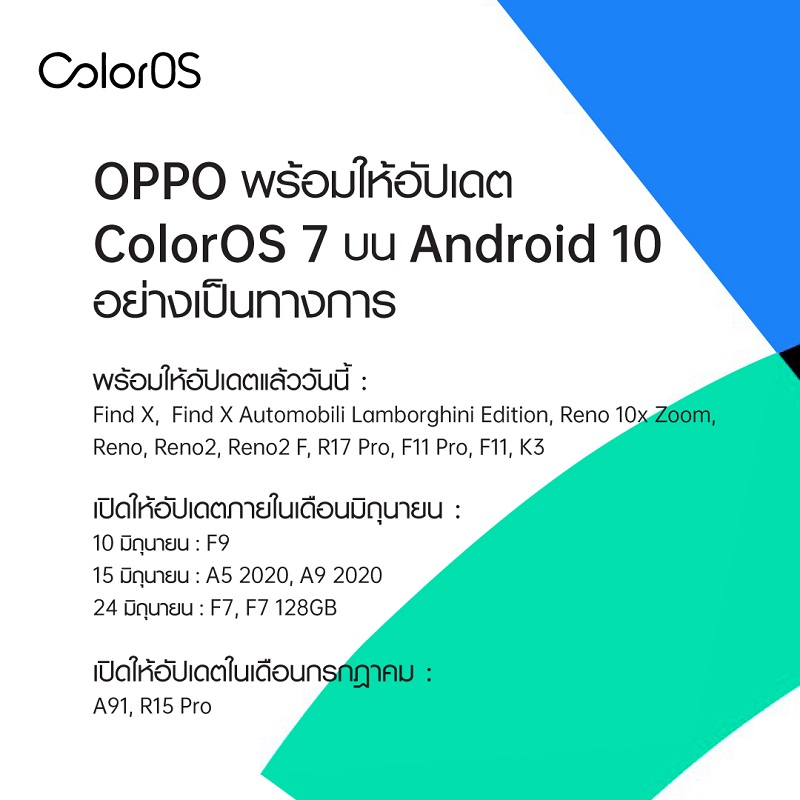 à¸ªà¸¡à¸²à¸£à¹Œà¸•à¹‚à¸Ÿà¸™ OPPO à¸žà¸£à¹‰à¸­à¸¡à¹ƒà¸«à¹‰à¸­à¸±à¸›à¹€à¸