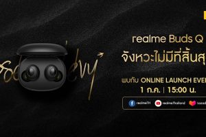 เตรียมสัมผัสเสน่ห์จากดีไซน์ระดับโลก Hermès สู่ realme Buds Q หูฟังไร้สาย ตอบโจทย์ทุกไลฟ์สไตล์คนรุ่นใหม่