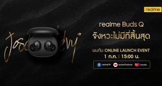 เตรียมสัมผัสเสน่ห์จากดีไซน์ระดับโลก Hermès สู่ realme Buds Q หูฟังไร้สาย ตอบโจทย์ทุกไลฟ์สไตล์คนรุ่นใหม่