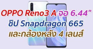 OPPO Reno3 A จอ 6.44