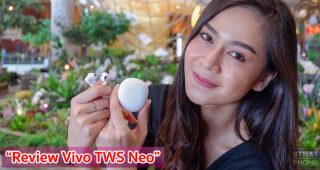 รีวิว Vivo TWS Neo สุดยอดหูฟังไร้สายใหม่ล่าสุด! คุณภาพเสียงระดับสตูดิโอ เบสแน่น รองรับ Bluetooth 5.2 ใช้งานง่ายเพียงปลายนิ้วสัมผัส