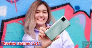 รีวิว realme C11 แบตใหญ่ 5000 mAh กล้องคู่ AI ดีไซน์สวยสะกด พร้อมสแกนใบหน้า ในราคาสุดปัง!