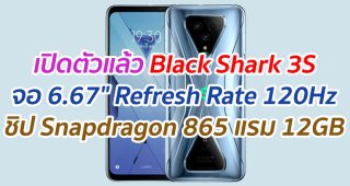 เปิดตัวแล้ว Black Shark 3S จอใหญ่ 6.67