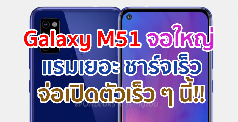 samsung galaxy m51 on flipkart