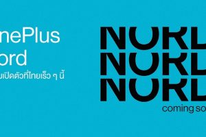 OnePlus Nord เตรียมเปิดตัวพร้อมวางจำหน่ายที่ไทยเร็ว ๆ นี้