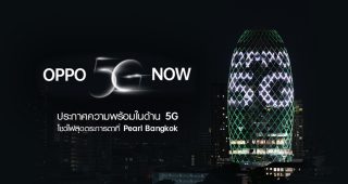 “OPPO” ประกาศความพร้อมด้าน 5G โชว์แสงสี “OPPO 5G” บนตึก Pearl Bangkok เตรียมเปิดตัวสมาร์ตโฟน 5G ซีรีส์ พบกัน 5 ตุลาคมนี้