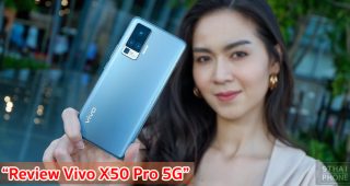 รีวิว Vivo X50 Pro 5G กล้องกันสั่น Gimbal ฟีเจอร์เพียบ! จอลื่น 90Hz ดีไซน์ระดับ X-Class พร้อมแบตอึดชาร์จไว 33W