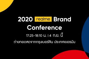 realme เปิดฉากเข้าร่วมงาน IFA เป็นครั้งแรก พร้อมเผยกลยุทธ์แบรนด์ และผลิตภัณฑ์ล่าสุด