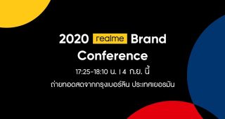 realme เปิดฉากเข้าร่วมงาน IFA เป็นครั้งแรก พร้อมเผยกลยุทธ์แบรนด์ และผลิตภัณฑ์ล่าสุด