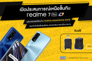 realme เตรียมบุกมหกรรมสมาร์ตโฟนแห่งปีอย่าง Thailand Mobile Expo 2020 พร้อมยกขบวนสมาร์ตโฟนและผลิตภัณฑ์ AIoT สุดคุ้มด้วยโปรโมชั่นและของแถมจัดเต็ม