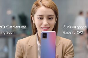 ขับเคลื่อนสู่อนาคตด้วยพลัง 5G กับ 6 ประโยชน์ดี ๆ ที่ 5G ยกระดับประสบการณ์สมาร์ตโฟนยุคใหม่ พร้อมสัมผัสกับ 5G บน Vivo V20 Series