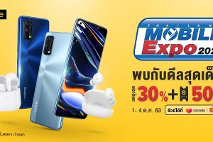 realme จับมือ Lazada และ Shopee รวบรวมสมาร์ตโฟน และผลิตภัณฑ์ AIoT จากงาน TME 2020 สู่มือคุณ พร้อมโปรโมชั่นลดสูงสุด 30% รับเงินคืนสูงสุด 500 บาท เฉพาะวันที่ 1-4 ตุลาคมนี้เท่านั้น!!