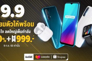 เตรียมช้อปสะใจ ใหญ่เต็มกำลังกับ realme 9.9 มอบส่วนลดสูงสุด 50% พร้อมโค้ดลดสูงสุด 999 บาท เฉพาะวันที่ 9 กันยายนนี้ ใน realme Official Store ทาง Lazada และ Shopee เท่านั้น!!