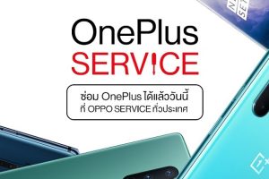 OnePlus ร่วมจับมือ OPPO เปิดใช้ศูนย์บริการ Service Center ได้แล้ววันนี้!! ตอกย้ำความมั่นใจการเข้าถึงบริการได้ง่าย และสะดวก รวดเร็วมากยิ่งขึ้น