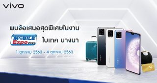 พบข้อเสนอสุดพิเศษจาก Vivo ในงาน Thailand Mobile Expo 2020 ซื้อสมาร์ตโฟนทุกรุ่นรับฟรีของแถม Premium Gift มากมาย ถึง 4 ต.ค. 63 เท่านั้น!!