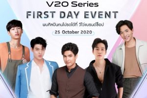 Vivo เตรียมจัดงาน ‘V20 Series First Day Event’ ตอบแทนลูกค้า ขนทัพศิลปินชื่อดังมอบความสนุกพร้อมกันทั่วประเทศ 25 ตุลานี้!