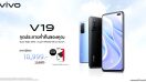Vivo V19 สมาร์ตโฟนกล้องหน้าคู่สุดล้ำ ราคาใหม่เพียง 10,999 บาท! พร้อมรับฟรี Power bank
