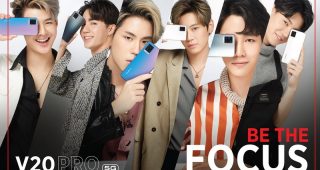 Vivo ดึง 6 หนุ่มขวัญใจซีรีส์วายสะท้อนความเป็นตัวตนผ่าน V20 Pro 5G สมาร์ตโฟนเซลฟี่สวย ไม่สะดุด ไม่หลุดทุกโฟกัส!