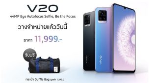Vivo V20 พร้อมให้คุณได้โฟกัสแล้ววันนี้ ในราคา 11,999 เท่านั้น!!!