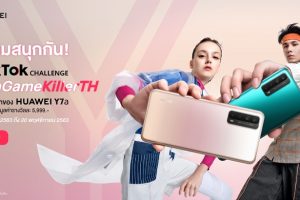 Huawei ท้าให้ทุกคนมาร่วมสนุก โชว์สเต็ปเฉียบ ๆ กับแคมเปญ TikTok Challenge “Huawei Y7a Game Killer” ชิง Huawei Y7a สมาร์ตโฟนน้องใหม่ ฟังก์ชั่นครบ ร่วมสนุกได้แล้วตั้งแต่วันนี้ถึง 20 พฤศจิกายนนี้เท่านั้น