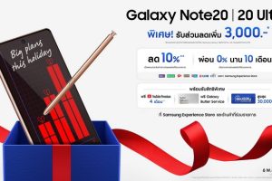 ส่งท้ายปีแบบประทับใจด้วยที่สุดของโปรโมชั่นจาก Samsung พร้อมสิทธิพิเศษมากมายจากแคมเปญ ‘Make their year, with Galaxy’
