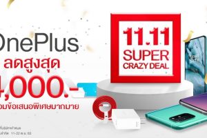 OnePlus ขนทัพข้อเสนอสุดพิเศษใน OnePlus Crazy Deal เฉลิมฉลองเทศกาล 11.11