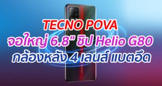 TECNO POVA จอใหญ่ 6.8