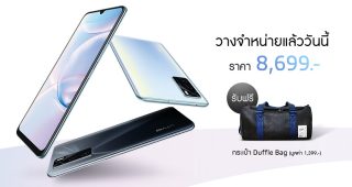 สเปกถูกตา ราคาถูกใจ! Vivo V20 SE วางจำหน่ายทั่วประเทศ 14 พฤศจิกายนนี้ ที่ราคา 8,699 บาท