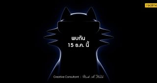 realme จับมือ Pixar ร่วมสร้างสรรค์ กำเนิดฮีโร่ใหม่ realmeow พร้อมพลังวิเศษล้ำเหนือโลก พบกับการปรากฎตัวครั้งแรกบนโลกเร็ว ๆ นี้