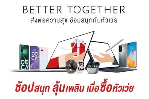ซื้อของขวัญให้ตัวเองยังไงให้คูล ต้อนรับปีฉลู พร้อมโปรสุดคุ้มส่งท้ายปี!!