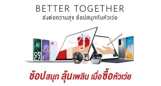 ซื้อของขวัญให้ตัวเองยังไงให้คูล ต้อนรับปีฉลู พร้อมโปรสุดคุ้มส่งท้ายปี!!