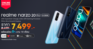 realme จัดโปรโมชั่นเอาใจสายเกมเมอร์!! realme narzo 20 Pro ราคาเพียง 7,499 บาท พร้อมผ่อน 0% นาน 10 เดือน เป็นเจ้าของได้แล้ววันนี้ - 31 มกราคม 64
