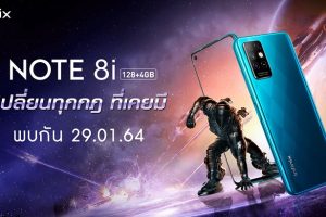 Infinix NOTE 8i ขุมพลัง Helio G80 สเปกดี ราคาสุดคุ้ม ไม่เกิน 4,000 บาท เตรียมเปิดตัวในไทย 29 มกราคมนี้!