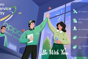 OPPO Service Day แรกของปี 2021 อัปเกรดซอฟต์แวร์ พร้อมรับส่วนลดค่าเครื่อง และค่าอะไหล่ฟรี!