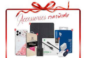 พรุ่งนี้วันสุดท้าย!! Studio 7 มอบของขวัญส่งมอบความสุข Accessories ลดสูงสุด 60%
