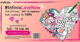 Infinix จัดเซอร์ไพรส์บอกรักโดนใจผ่าน Infinix HOT 10 Valentine Package ลุ้นรับส่วนลดค่าเครื่อง ถึง 15 กุมภาพันธ์นี้