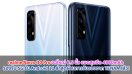 realme Narzo 30 Pro จอใหญ่ 6.5 นิ้ว แบตสุดอึด 4880mAh รองรับ 5G รัน Android 11 ล่าสุดผ่านการรับรองจาก TENAA แล้ว!