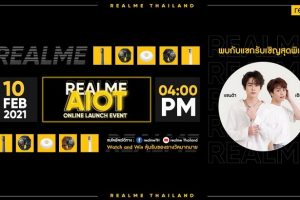 สิ้นสุดการรอคอยกับงานเปิดตัว realme AIoT Online Launch Event พบกับผลิตภัณฑ์ AIoT ที่จะยกระดับไลฟ์สไตล์ให้สมาร์ทยิ่งขึ้น พร้อมแขกรับเชิญสุดพิเศษ “แซนต้า-เอิร์ธ” ในวันที่ 10 กุมภาพันธ์นี้ เวลา 16.00 น.