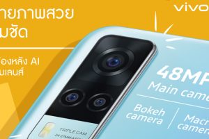 เปิด 6 สุดยอดฟีเจอร์เด็ดบน Vivo Y31 สมาร์ตโฟนน้องใหม่ ในราคาไม่ถึงหมื่น!